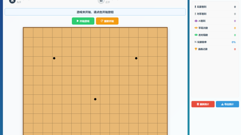 自制五子棋网站上线
