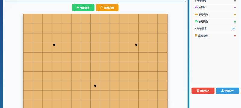 自制五子棋网站上线