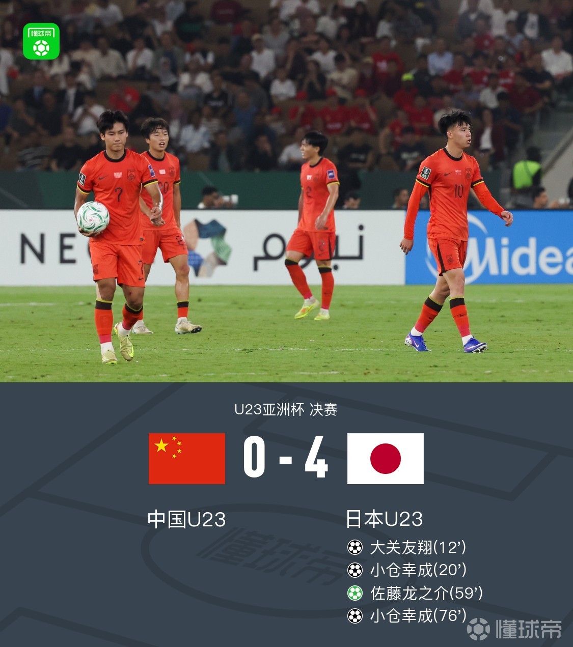 熬夜看球破防了！0-4的差距根本藏不住💥